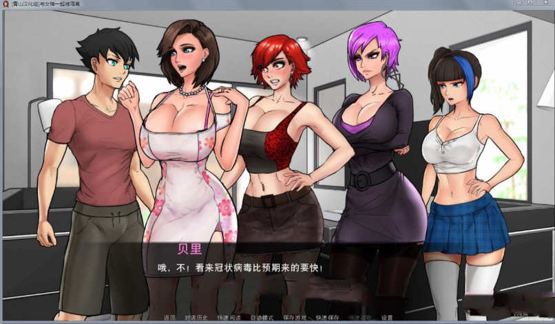 图片[2]-c158  与女神一起被隔离 v0.2.6 【安卓+PC】 漢化版 PC+安卓 手绘SLG游戏-乐游二次元
