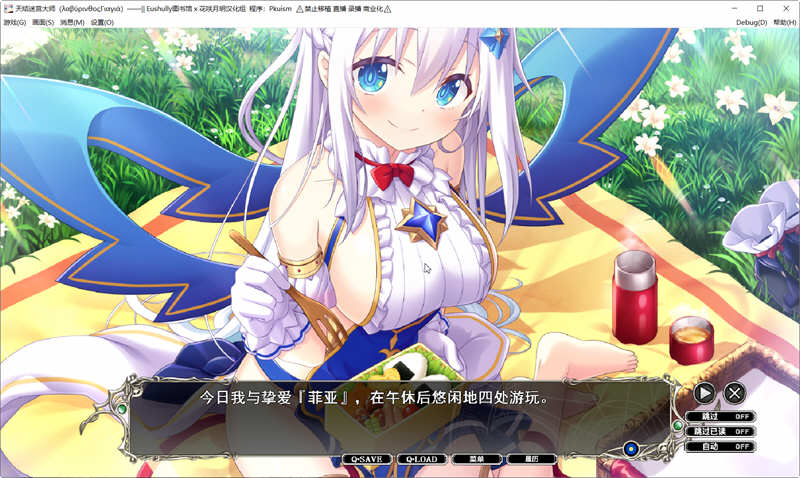 图片[2]-【大型战略SLG/汉化/CV】天结神缘2 迷宫大师 全线汉化版+存档【新作/6.5G】-乐游二次元