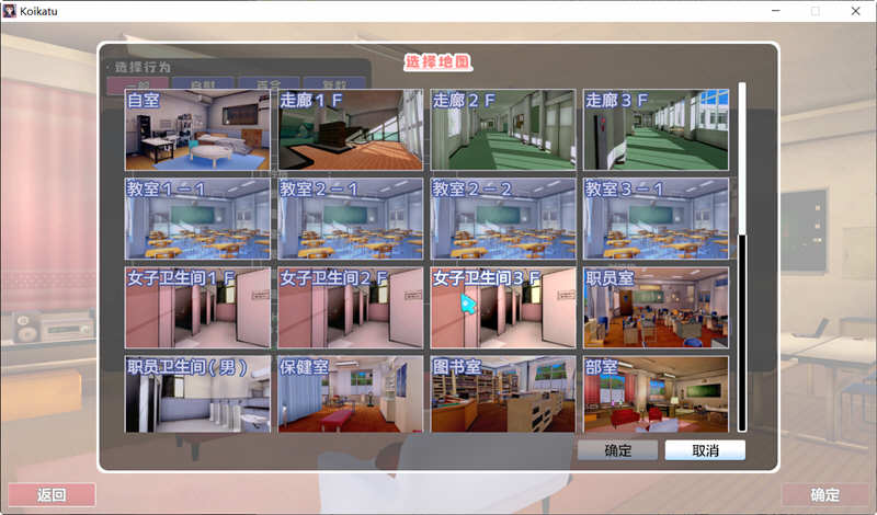 图片[2]-【3D互动/汉化】 恋活Koikatu V5.1 汉化版+MOD整合 【20G】-乐游二次元
