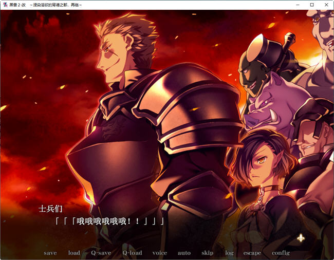 图片[5]-【大作ADV/汉化/新步兵】黑兽 高尚的圣女被染上白浊！精修完整汉化步兵版！+全CG档+攻略【3G】-乐游二次元