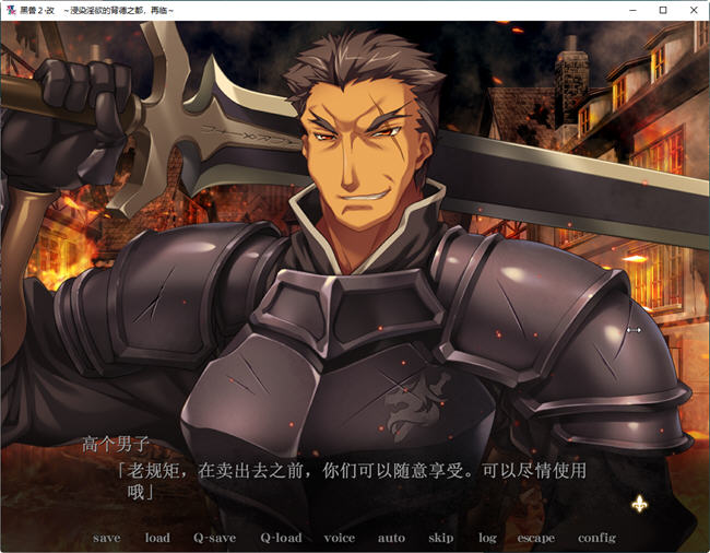 图片[4]-【大作ADV/汉化/新步兵】黑兽 高尚的圣女被染上白浊！精修完整汉化步兵版！+全CG档+攻略【3G】-乐游二次元