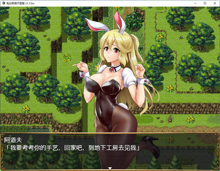 图片[5]-【日系/RPG/中文】兔女郎绝不屈服 Ver1.13SC 官方中文版+全CG回想【新作/全CV/1.3G】-乐游二次元