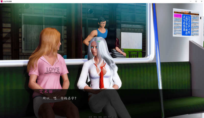 图片[3]-【互动SLG/汉化/动态CG】土包子的奇遇 V0.70精翻汉化版【PC+安卓/2.5G/更新】-乐游二次元