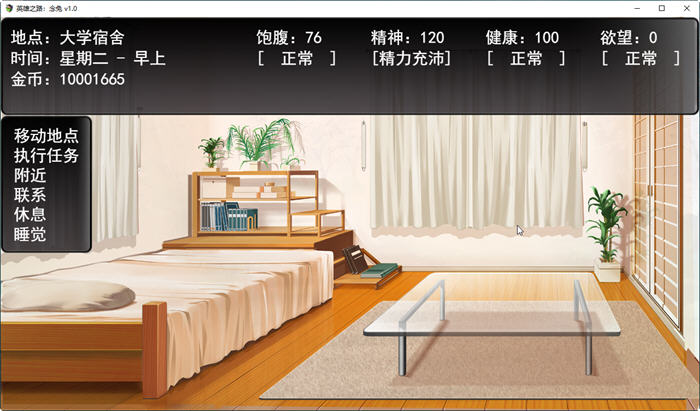 图片[2]-c281 英雄之路：念兔 Ver2.11 官方中文作弊版（目录可看全CG）【安卓joi+PC】-乐游二次元