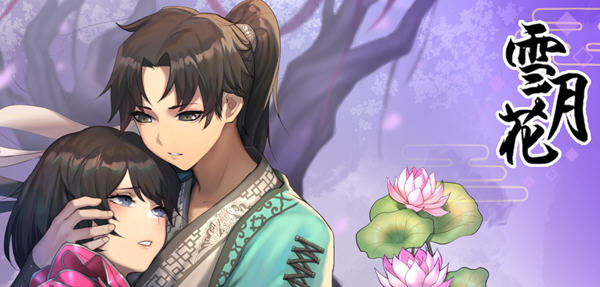 c260 雪月花 Ver1.3 STEAM官方中文步兵版+全CG回想存档 【安卓joi+PC】-乐游二次元