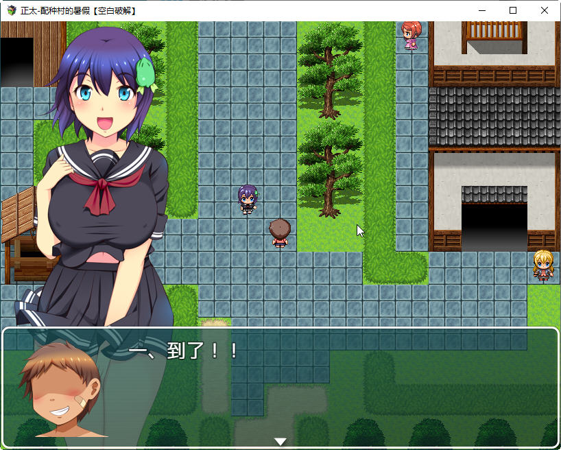 图片[4]-【RPG/汉化/全动态】正太岛-溺爱的大姐姐们★全员播种！汉化版[800M]-乐游二次元