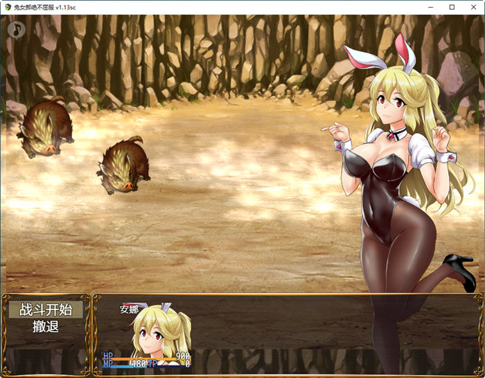 图片[4]-【日系/RPG/中文】兔女郎绝不屈服 Ver1.13SC 官方中文版+全CG回想【新作/全CV/1.3G】-乐游二次元