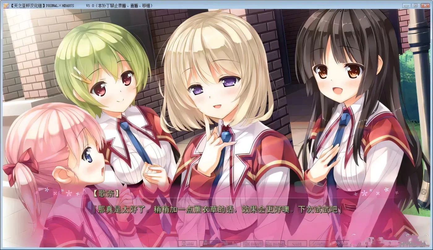 图片[2]-【日式ADV/天之圣杯汉化】PRIMAL×HEARTS 汉化硬盘版 v1.01+攻略全CG存档【4.5G】-乐游二次元