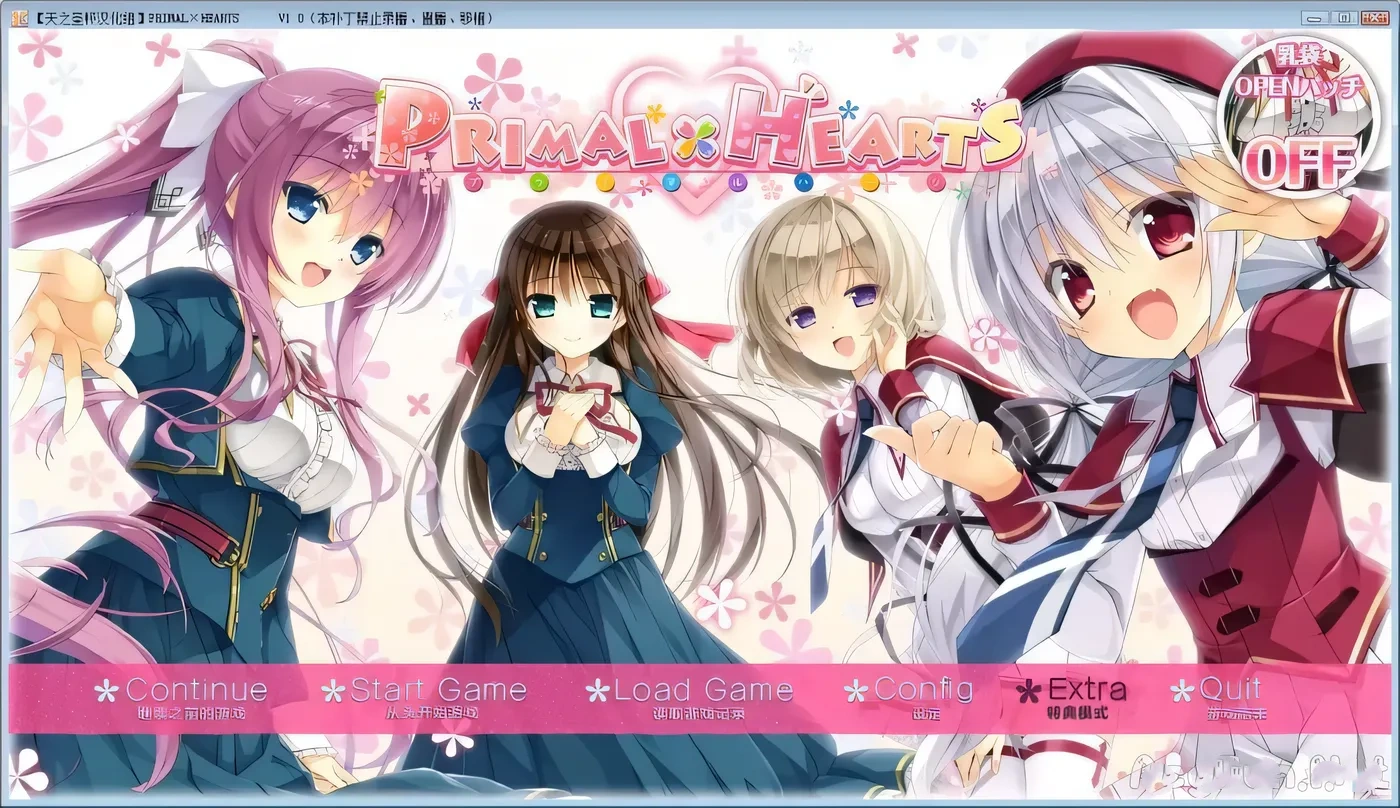 图片[4]-【日式ADV/天之圣杯汉化】PRIMAL×HEARTS 汉化硬盘版 v1.01+攻略全CG存档【4.5G】-乐游二次元