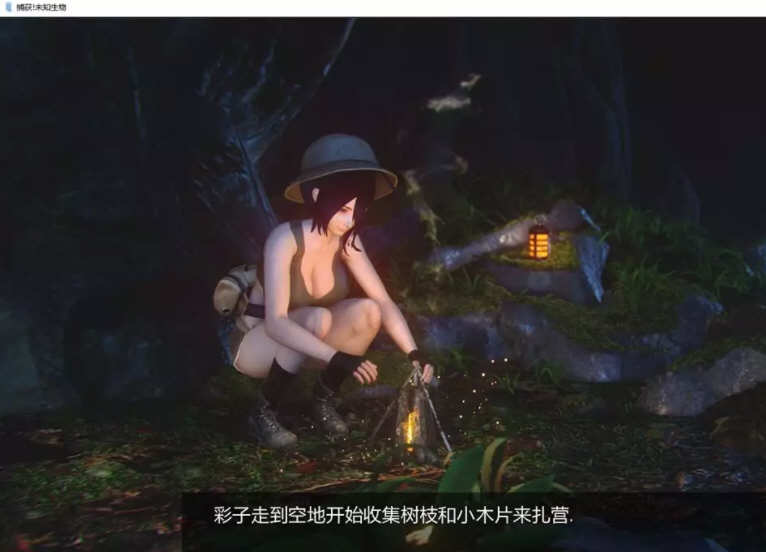 图片[4]-【3D互动SLG/汉化/动态/CV】异种注意:捕获未知生物!EP4 精翻汉化版【2G/PC+安卓】-乐游二次元