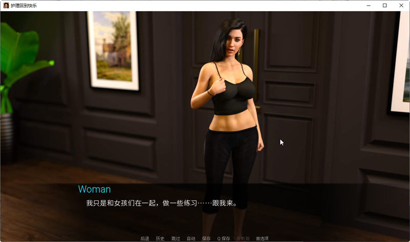 图片[3]-【欧美SLG/汉化/动态】回归快乐的理疗师 EP.4 精翻汉化版 【PC+安卓/2G/新作】-乐游二次元