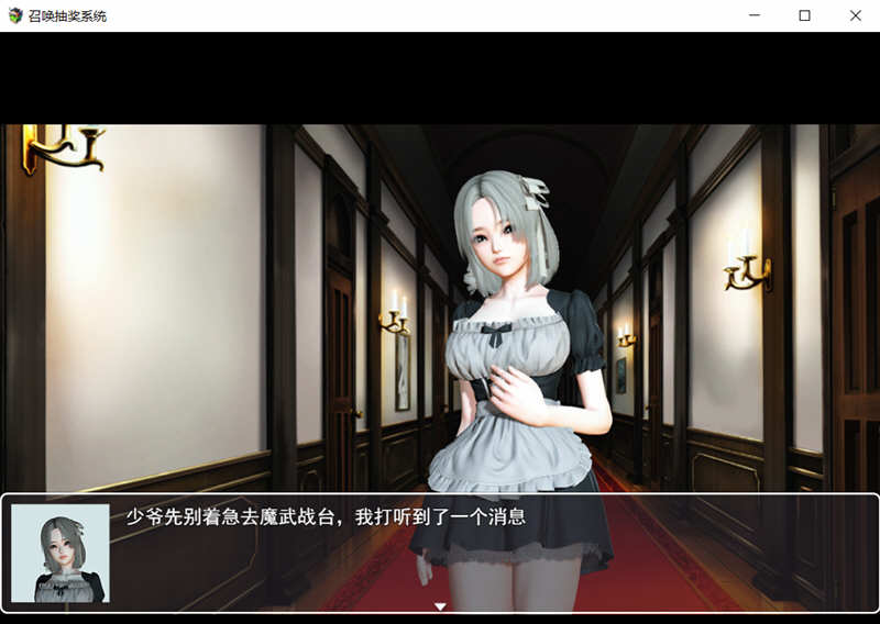 图片[6]-【国产RPG/精品大作】召唤抽奖系统 最新中文版【PC+安卓/动态/语音/3G】-乐游二次元