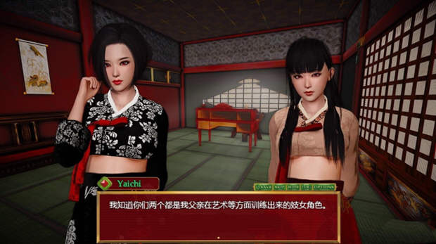 图片[2]-【经营模拟/汉化/动态】 邪恶的红胭脂 V6.3 PC+安卓汉化版【3G】-乐游二次元