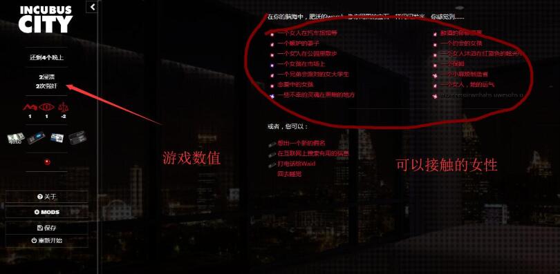图片[3]-【真人HTML/中翻/动态】梦魇之城 Incubus City 完结版【2G】-乐游二次元