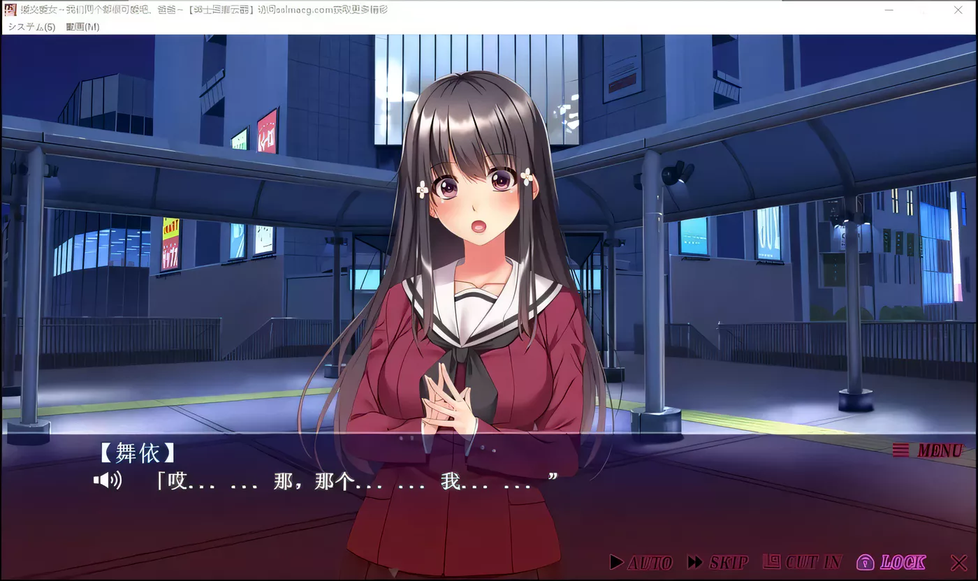 图片[2]-【拔作ADV/汉化/全动态】援交爱女~我们两个都很可爱吧，爸爸~云翻汉化版【2G】-乐游二次元