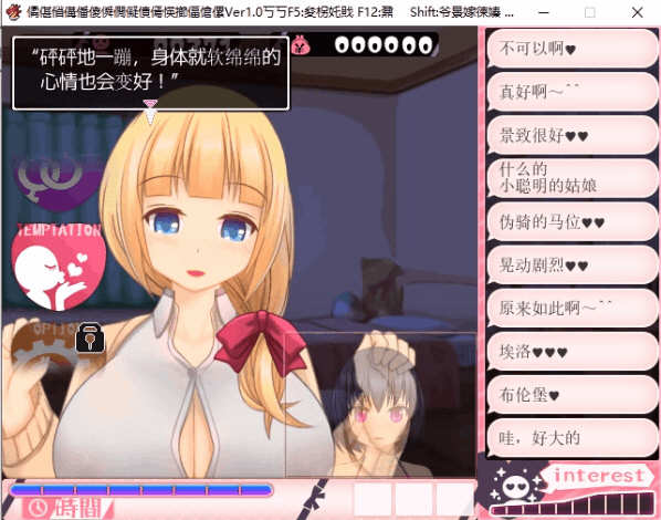 图片[4]-【爆款SLG/汉化/全动态CV】超涩情女主播雪乃酱！云汉化版+全CG存档【新汉化/1.2G】-乐游二次元