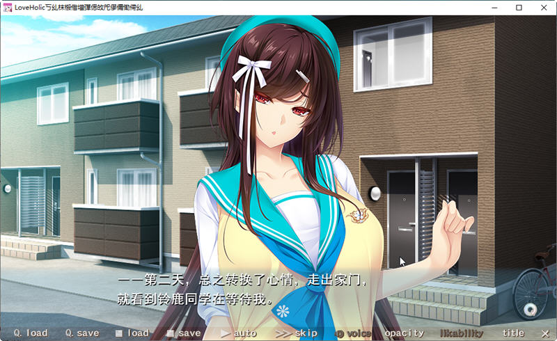 图片[2]-【极致SLG/汉化】[竹子社大作]Love×Holic-魅惑少女与白液之奏 汉化硬盘版+动画【6G】-乐游二次元