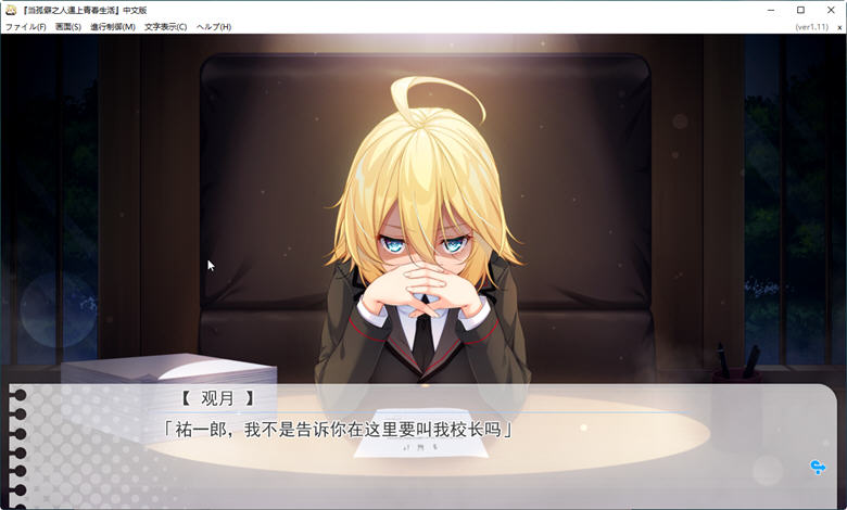 图片[2]-【大型ADV/汉化】当孤僻之人遇上青春生活！全线汉化版[H版大老师]【PC+安卓/8G】-乐游二次元