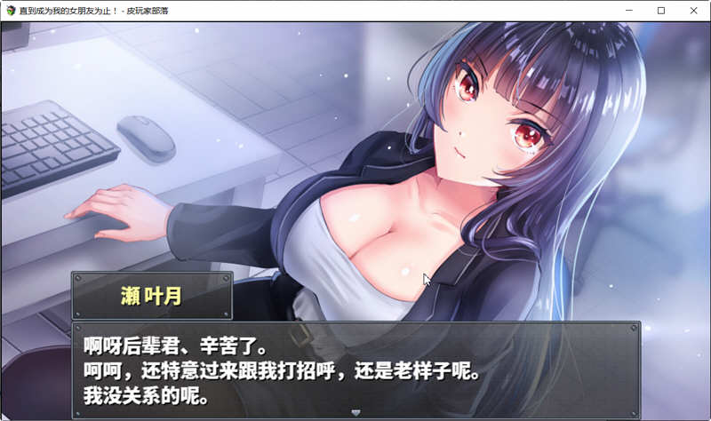 图片[3]-【调教RPG/汉化】直到成为我的女朋友为止~播种跟踪绑J监禁 精修汉化【PC+安卓/1.6G】-乐游二次元