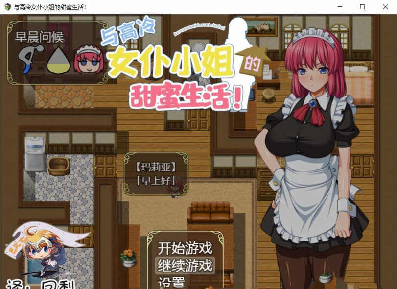 图片[5]-【养成SLG/精翻汉化】和高冷女仆的甜蜜生活 完整精翻汉化版【900M/全CV】-乐游二次元