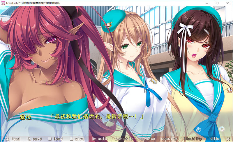 图片[4]-【极致SLG/汉化】[竹子社大作]Love×Holic-魅惑少女与白液之奏 汉化硬盘版+动画【6G】-乐游二次元