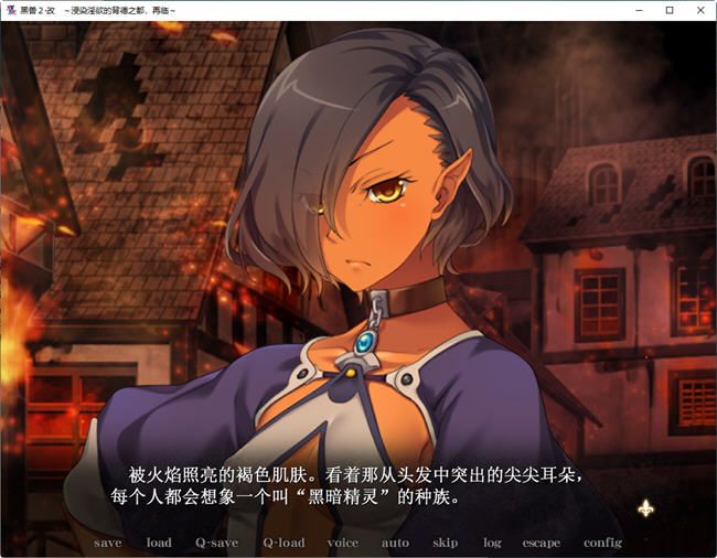 图片[3]-【大作ADV/汉化/新步兵】黑兽 高尚的圣女被染上白浊！精修完整汉化步兵版！+全CG档+攻略【3G】-乐游二次元