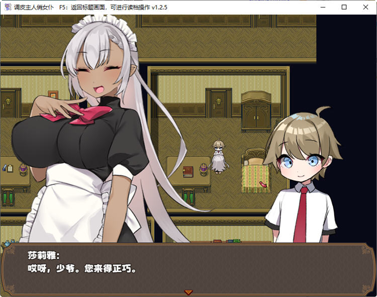 图片[4]-c162 调皮主人俏女仆 Ver1.25 官方中文步兵版+全CG回想-乐游二次元