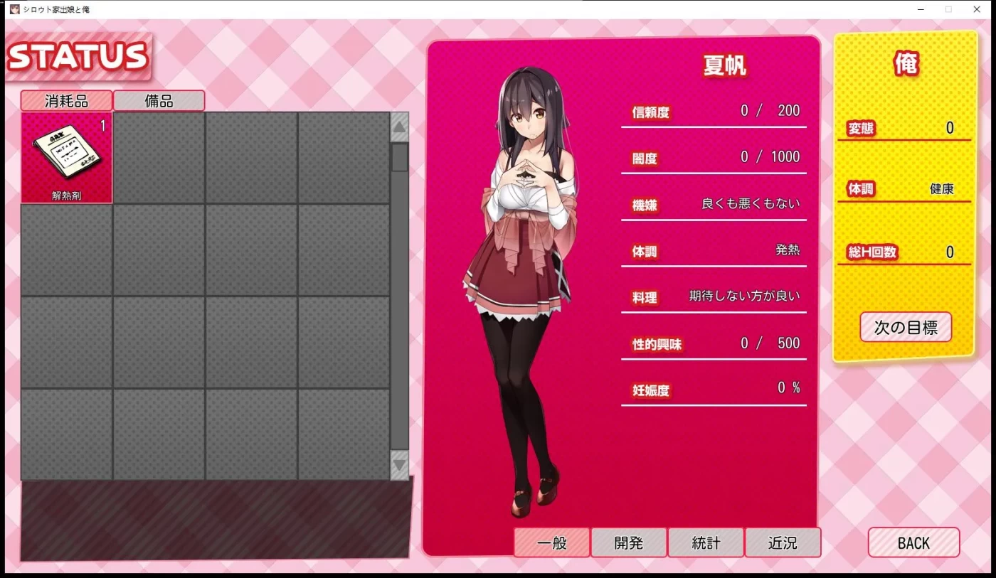 图片[3]-x971  离家出走的女儿和我 Ver1.03 AI汉化版-乐游二次元