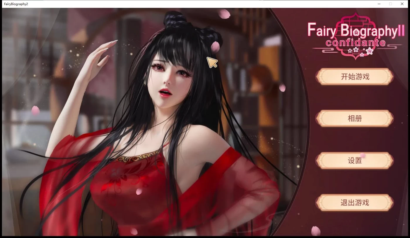 c277 神话传记:灵妖2 Fairy Biography STEAM官方中文+全DLC-乐游二次元