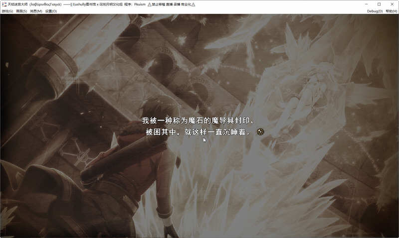 图片[5]-【大型战略SLG/汉化/CV】天结神缘2 迷宫大师 全线汉化版+存档【新作/6.5G】-乐游二次元