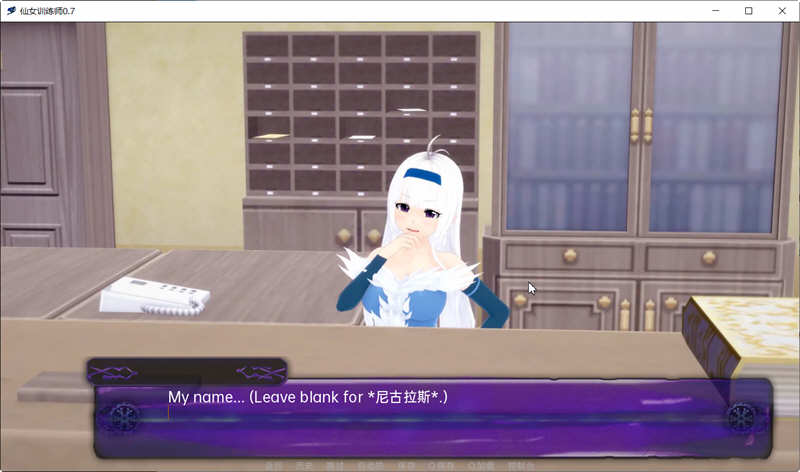 图片[4]-【日系SLG/汉化/动态】仙女训练师0.11.5 精翻汉化版【PC+安卓】-乐游二次元