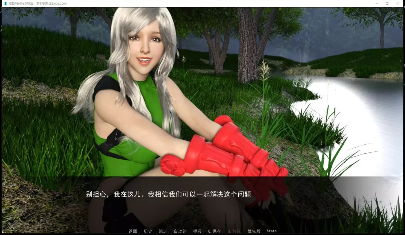 图片[2]-【欧美SLG/汉化/动态】被困在神秘的淫荡岛上 V0.2.6.1 最新汉化版【PC+安卓/2G】-乐游二次元