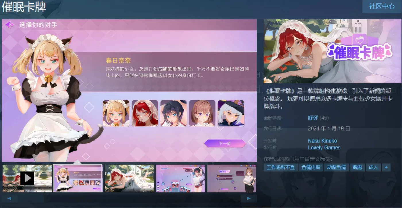 c38   催眠卡牌 官方中文步兵版-乐游二次元