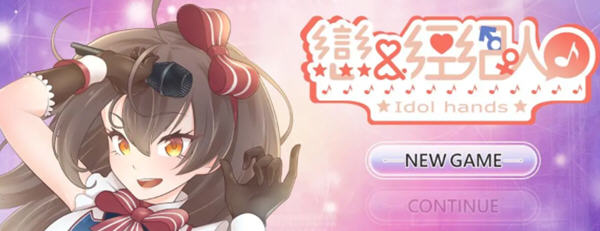 c98恋与经纪人【安卓模拟器joi+PC】STEAM官方中文步兵版-乐游二次元