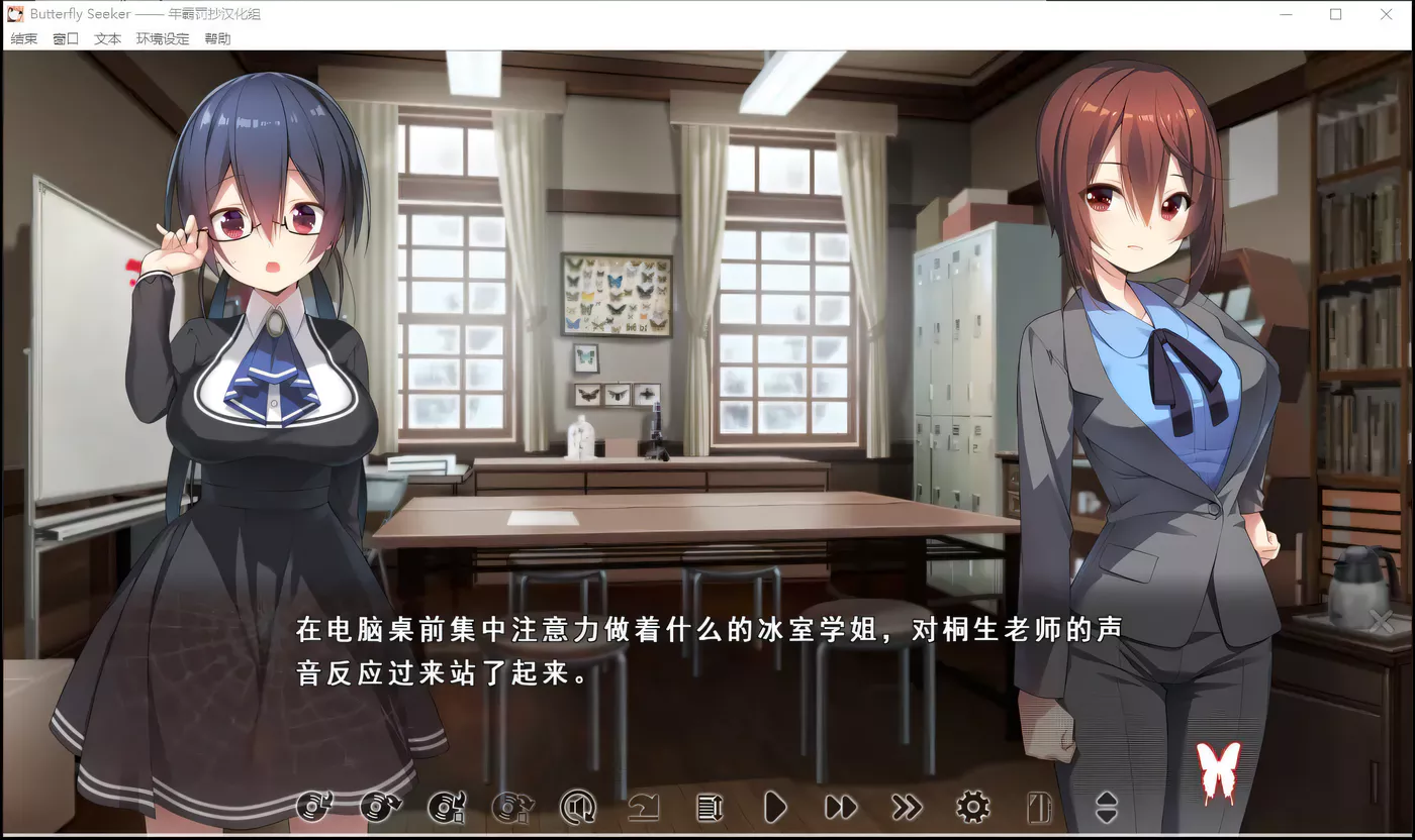 图片[3]-【大型ADV/汉化/动态CG】寻蝶者·混沌噩梦 全线完整汉化版【3.1G】-乐游二次元