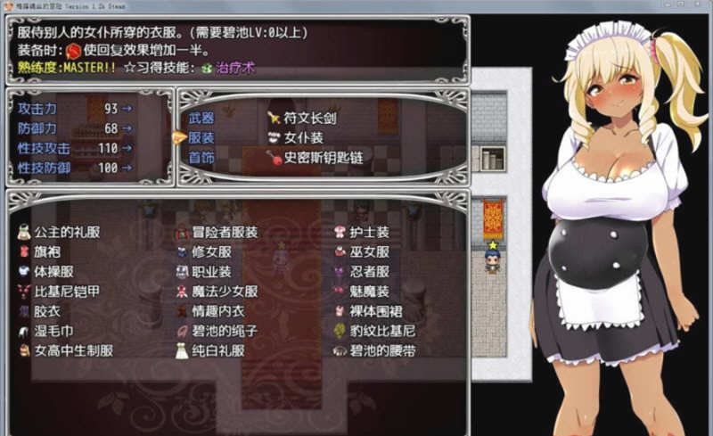 图片[3]-【佳作RPG/无码中文】梅露缇丝的奇妙冒险~MELTYS QUEST 官方中文步兵版+攻略+里番 【PC+安卓/3G】-乐游二次元