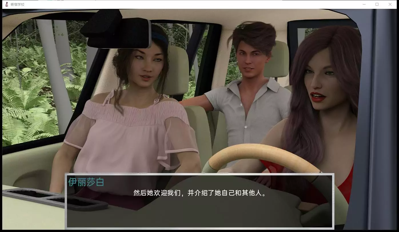 【欧美SLG/汉化】寄宿学校 V0.13a 精翻汉化版 【PC+安卓/2G】-乐游二次元