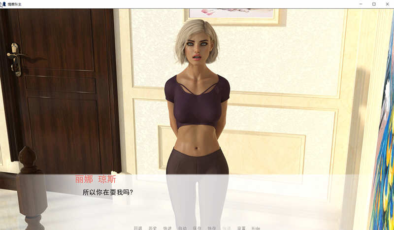 图片[5]-【欧美SLG/汉化/动态】情靡东主 0.7 精翻汉化版 + 全CG【PC+安卓/1.1G】-乐游二次元