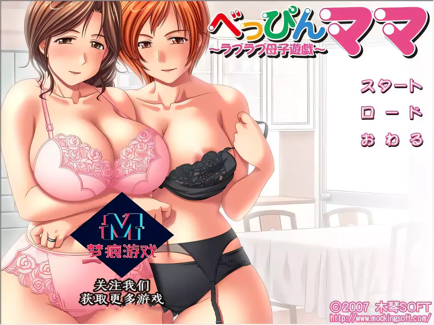 【ADV拔作/汉化/CV】美丽嘛嘛~甜蜜游戏 云汉化版【新作/PC+安卓/300M】-ACG游戏网