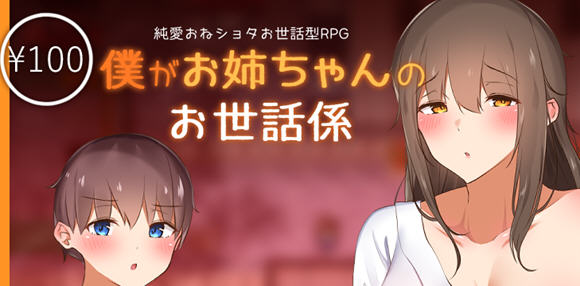 【RPG/汉化】我竟然是姐姐的监护人 精翻汉化完结版+回想【新汉化/PC+安卓/2.2G】-乐游二次元