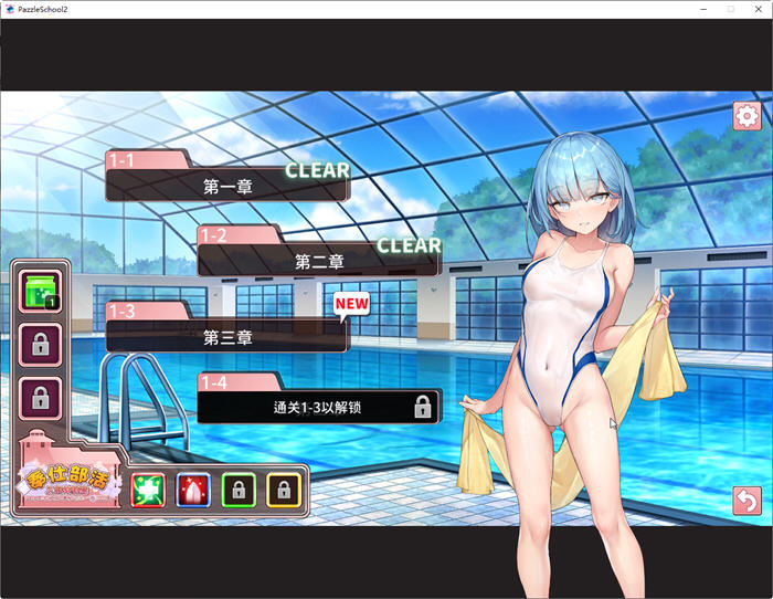 图片[2]-c282 奉仕部活：入部体验第2课 Ver1.11.18 官方中文步兵版-乐游二次元