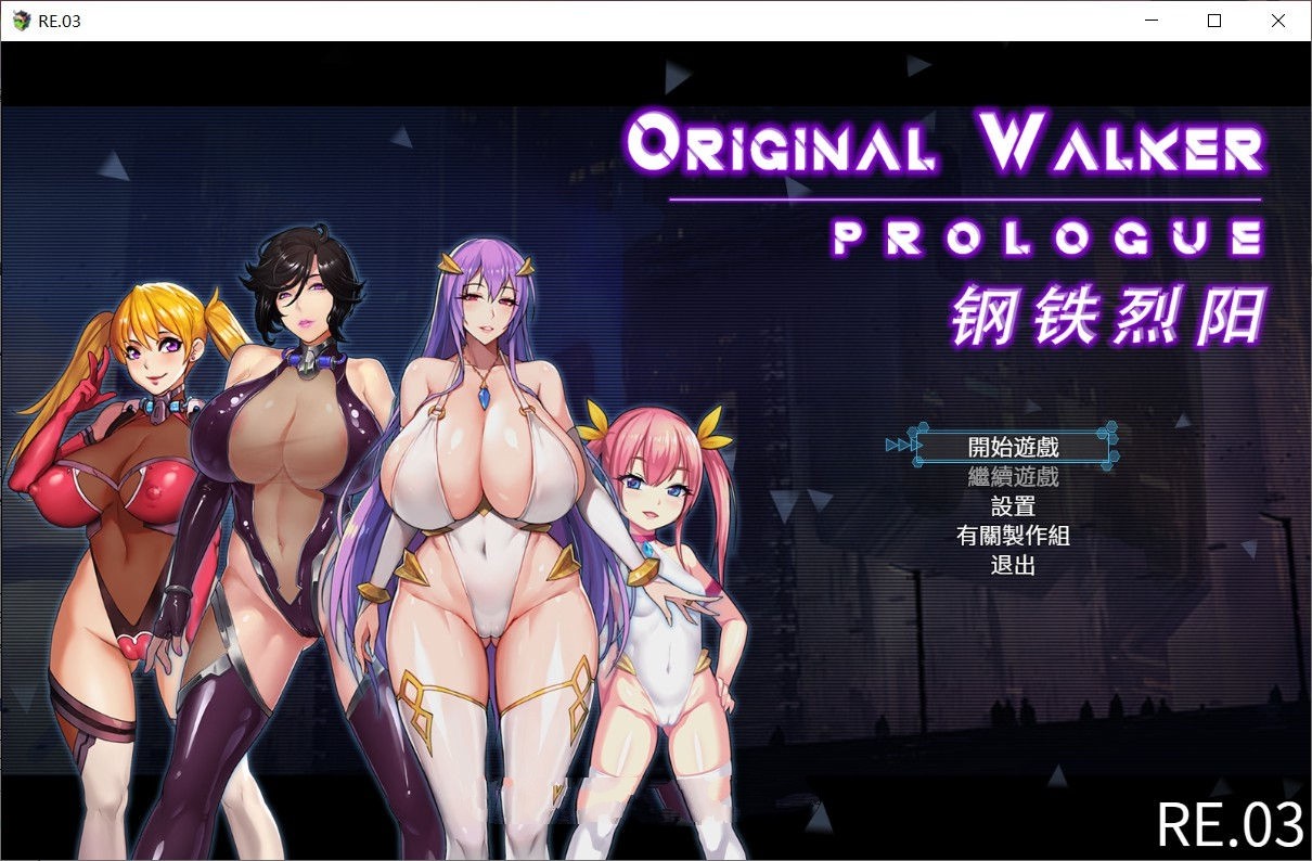 【中文RPG/中文】钢铁烈阳 OriginalWalkerPrologue 中文步兵作弊修改版+存档【精品/1G】-乐游二次元
