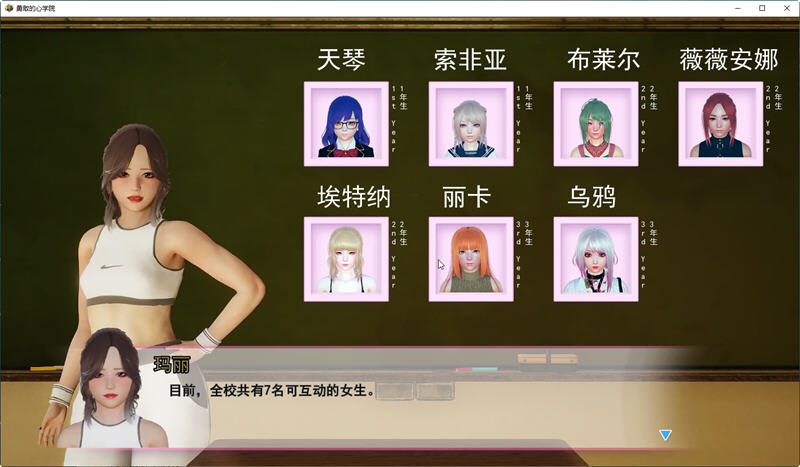 图片[4]-【国风SLG/汉化/动态CG】勇敢之心学院 v2.1 最新汉化高压版【PC+安卓/3.8G/新汉化】-乐游二次元