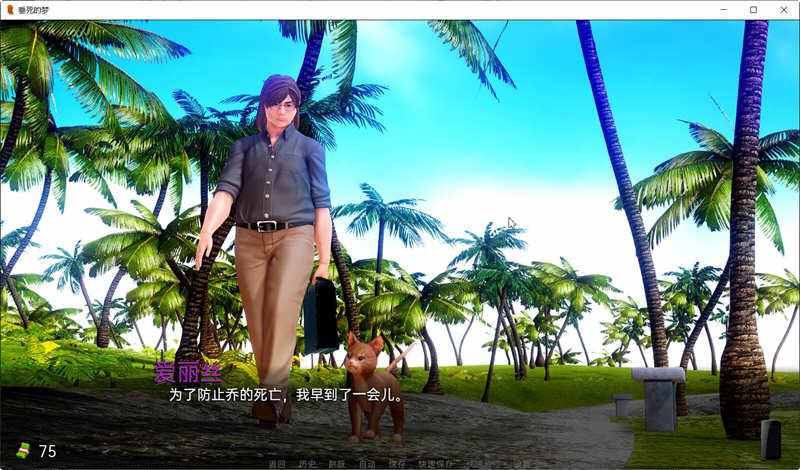 图片[4]-【亚洲风SLG/汉化/新作】垂死的梦 Dying Dream V0.3 汉化版 【PC+安卓/2G】-乐游二次元