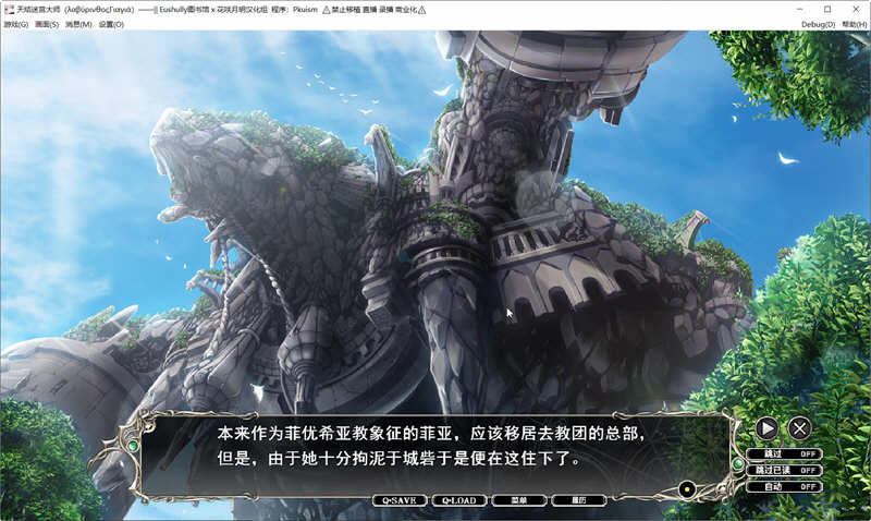 图片[6]-【大型战略SLG/汉化/CV】天结神缘2 迷宫大师 全线汉化版+存档【新作/6.5G】-乐游二次元