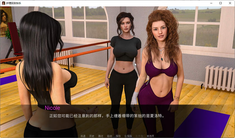 图片[5]-【欧美SLG/汉化/动态】回归快乐的理疗师 EP.4 精翻汉化版 【PC+安卓/2G/新作】-乐游二次元