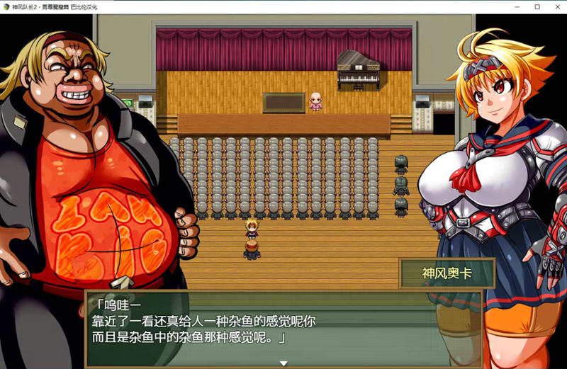 图片[5]-【RPG/汉化/动态】神风队长奥卡2代 V1.03 汉化版 +CG+PC+安卓【1G/新作】-乐游二次元