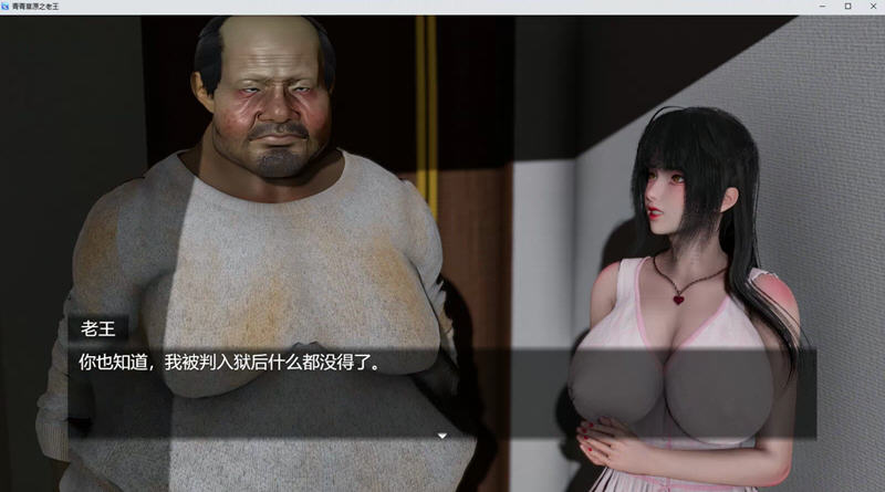 c188 青青草原之老王 Ver1.3 官方中文版 PC+安卓joi 国产RPG游戏-乐游二次元