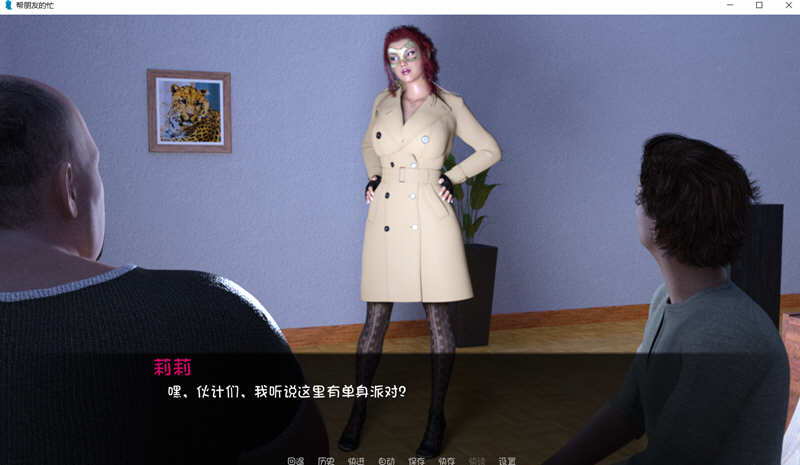 图片[3]-【欧美SLG/汉化/动态】帮朋友的忙 汉化完结版+全CG【PC+安卓/1G】-乐游二次元