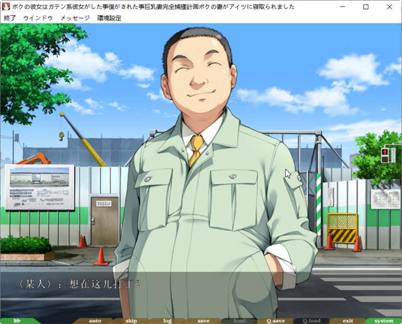 图片[2]-【ADV/汉化/动态/CV】我的女友是蓝领/民工女友 中文版 + 存档【1.8G】-乐游二次元